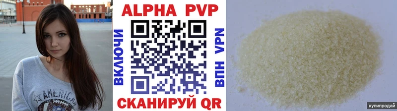 A-PVP VHQ  Палласовка 