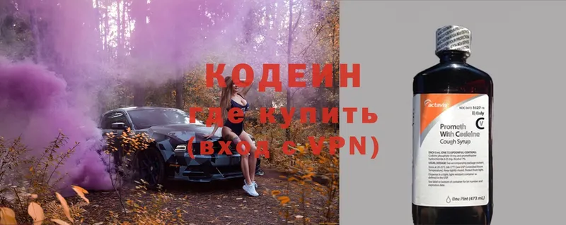 Кодеин напиток Lean (лин)  Палласовка 