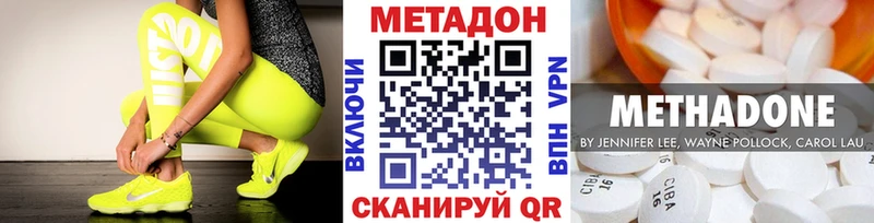 Метадон VHQ  Палласовка 
