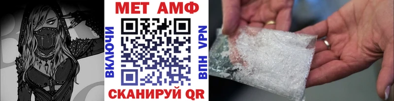 МЕТАМФЕТАМИН винт  Палласовка 
